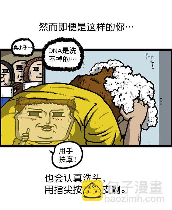🍲最快更新的心灵的声音 [第1181话] 你的痣 第48页