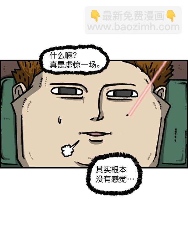 🍲最快更新的心灵的声音 [第1181话] 你的痣 第5页