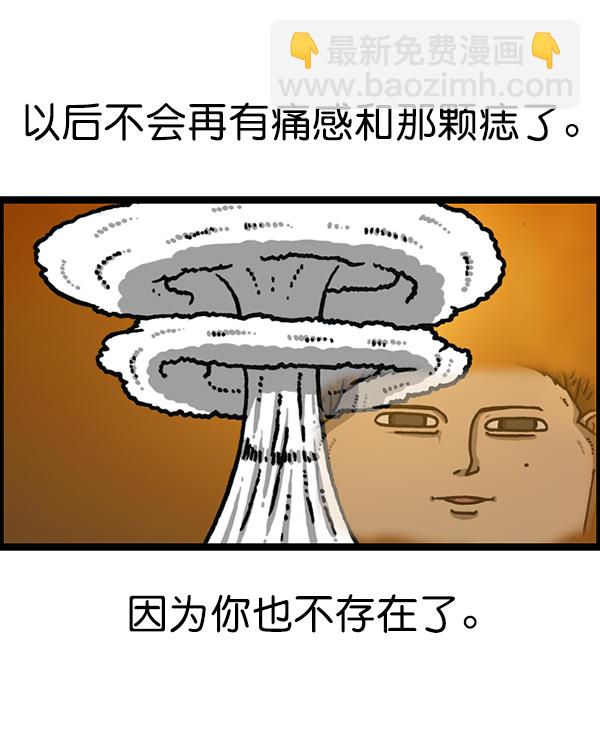 🍲最快更新的心灵的声音 [第1181话] 你的痣 第7页