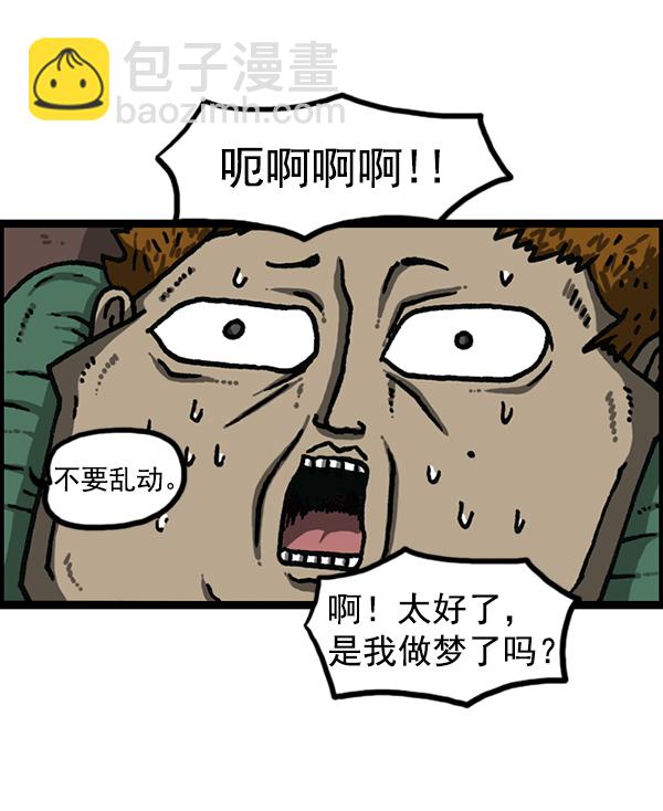 🍲最快更新的心灵的声音 [第1181话] 你的痣 第8页