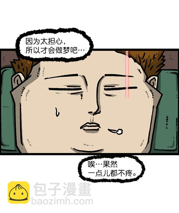 🍲最快更新的心灵的声音 [第1181话] 你的痣 第9页