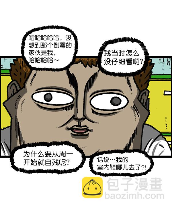 🍲最快更新的心灵的声音 [第1183话] 校霸很暴躁 第10页
