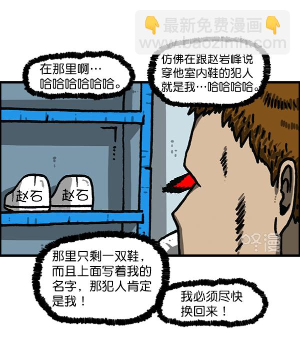 🍲最快更新的心灵的声音 [第1183话] 校霸很暴躁 第11页