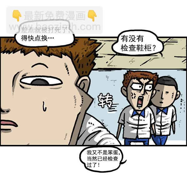 🍲最快更新的心灵的声音 [第1183话] 校霸很暴躁 第12页