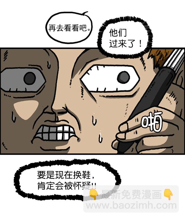 🍲最快更新的心灵的声音 [第1183话] 校霸很暴躁 第13页