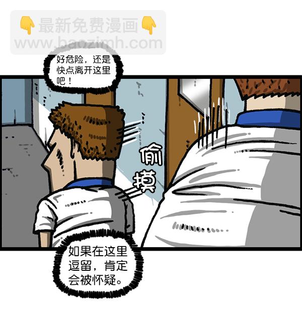 🍲最快更新的心灵的声音 [第1183话] 校霸很暴躁 第17页