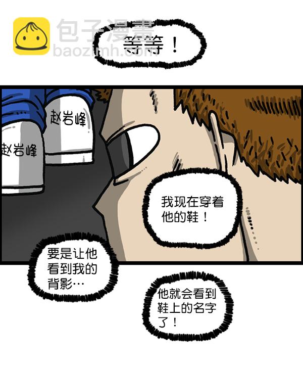 🍲最快更新的心灵的声音 [第1183话] 校霸很暴躁 第18页