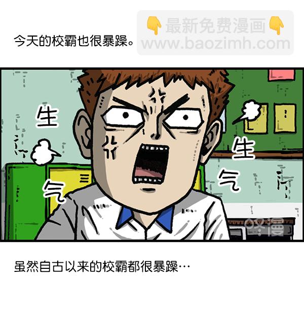 🍲最快更新的心灵的声音 [第1183话] 校霸很暴躁 第2页