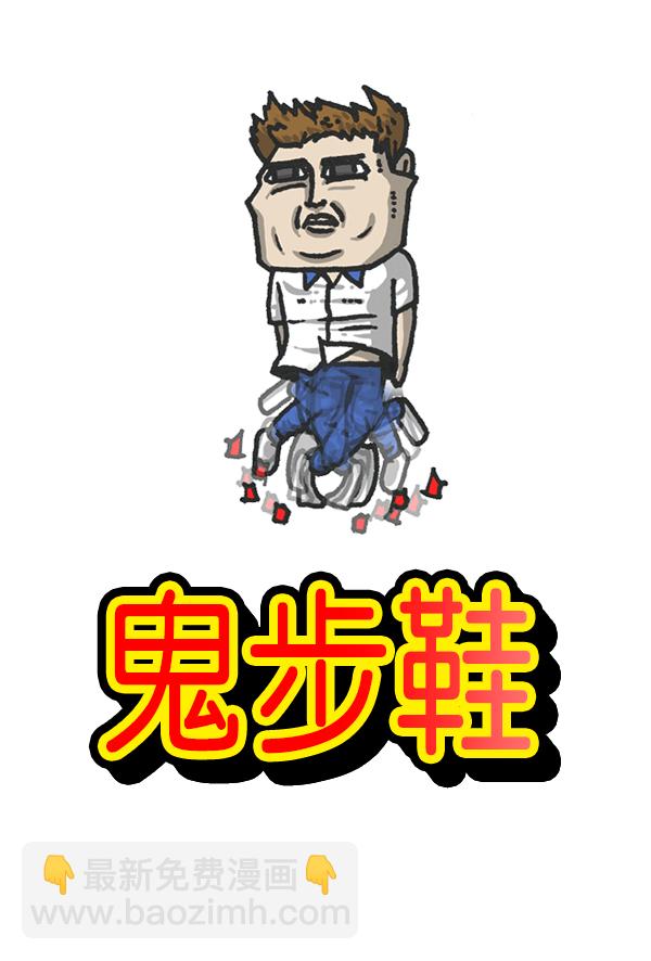 🍲最快更新的心灵的声音 [第1183话] 校霸很暴躁 第21页