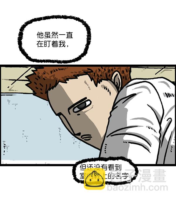🍲最快更新的心灵的声音 [第1183话] 校霸很暴躁 第23页