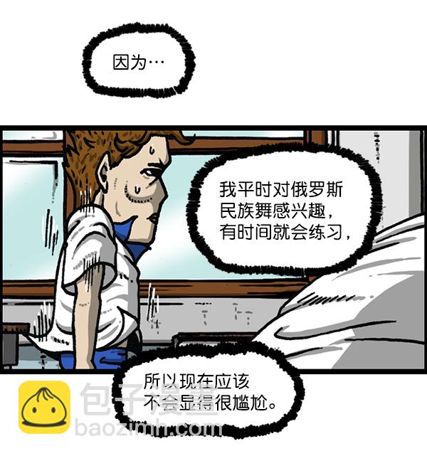 🍲最快更新的心灵的声音 [第1183话] 校霸很暴躁 第24页