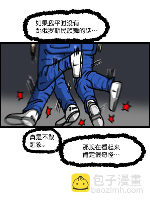 🍲最快更新的心灵的声音 [第1183话] 校霸很暴躁 第25页