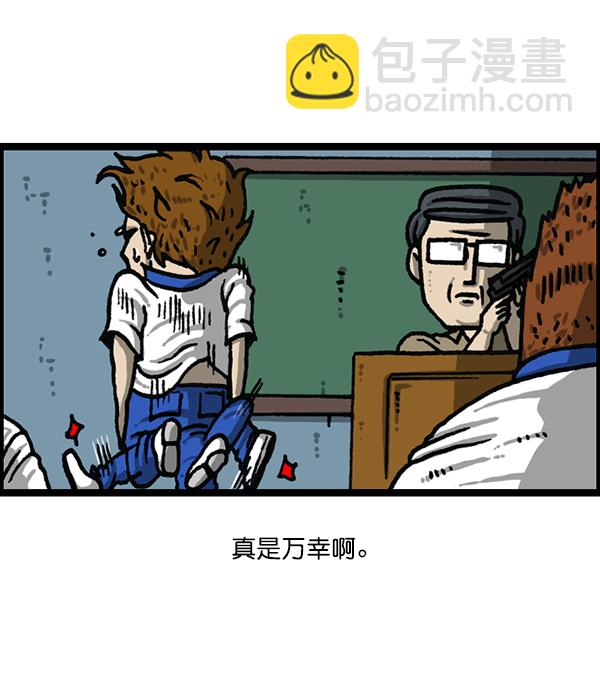 🍲最快更新的心灵的声音 [第1183话] 校霸很暴躁 第26页