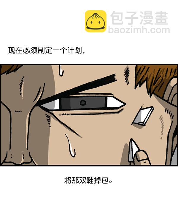🍲最快更新的心灵的声音 [第1183话] 校霸很暴躁 第29页