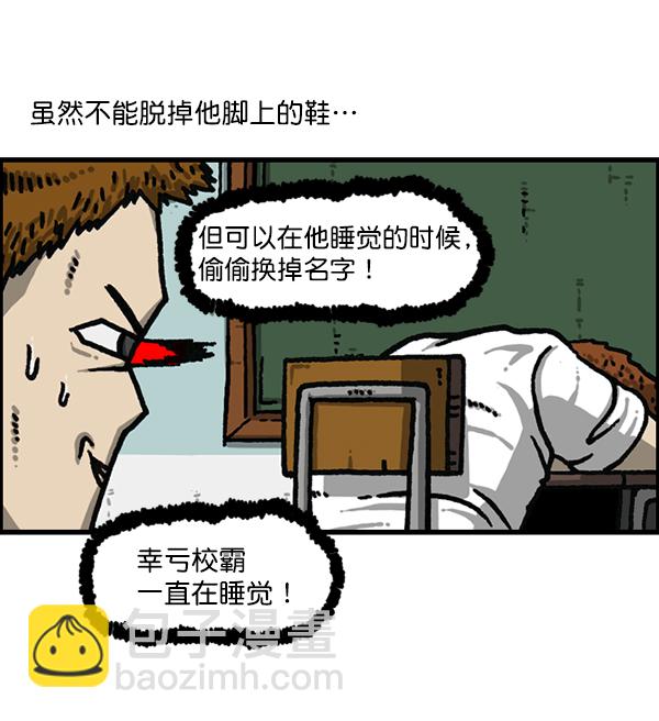 🍲最快更新的心灵的声音 [第1183话] 校霸很暴躁 第30页
