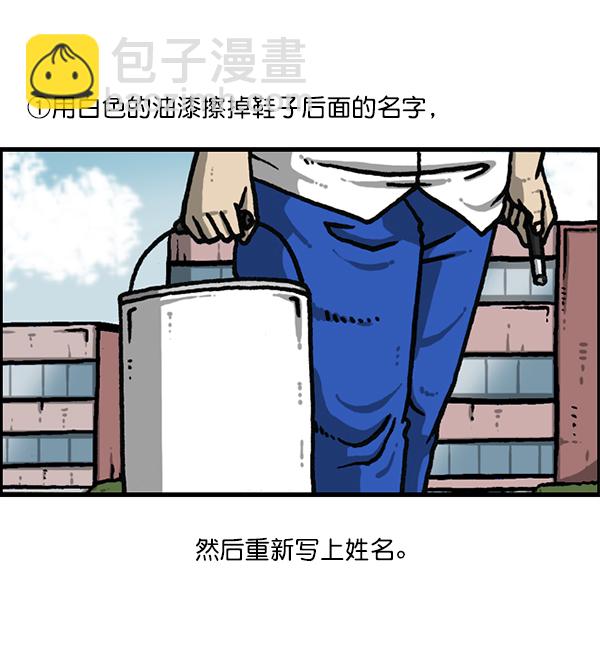 🍲最快更新的心灵的声音 [第1183话] 校霸很暴躁 第31页