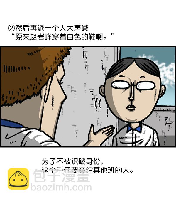 🍲最快更新的心灵的声音 [第1183话] 校霸很暴躁 第32页