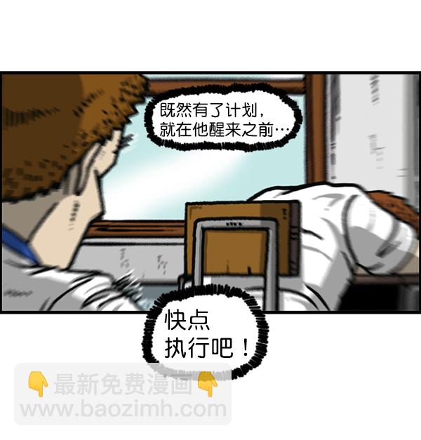 🍲最快更新的心灵的声音 [第1183话] 校霸很暴躁 第33页