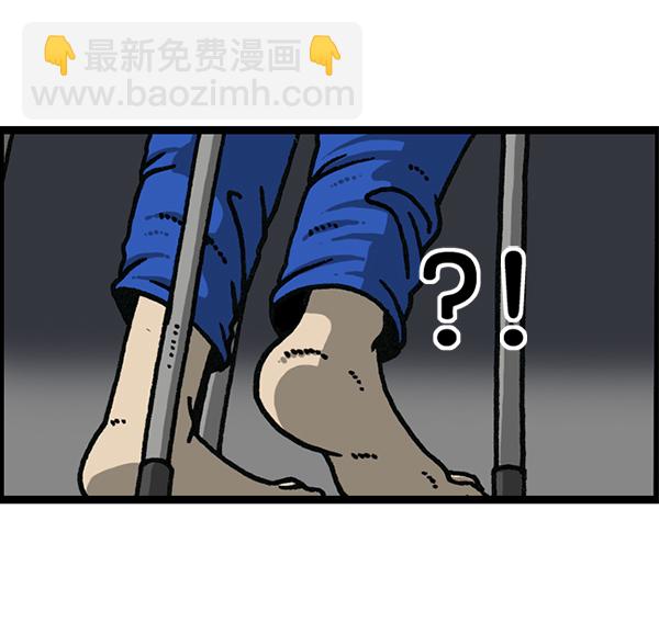 🍲最快更新的心灵的声音 [第1183话] 校霸很暴躁 第34页