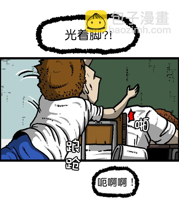🍲最快更新的心灵的声音 [第1183话] 校霸很暴躁 第35页