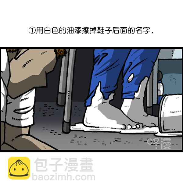 🍲最快更新的心灵的声音 [第1183话] 校霸很暴躁 第36页