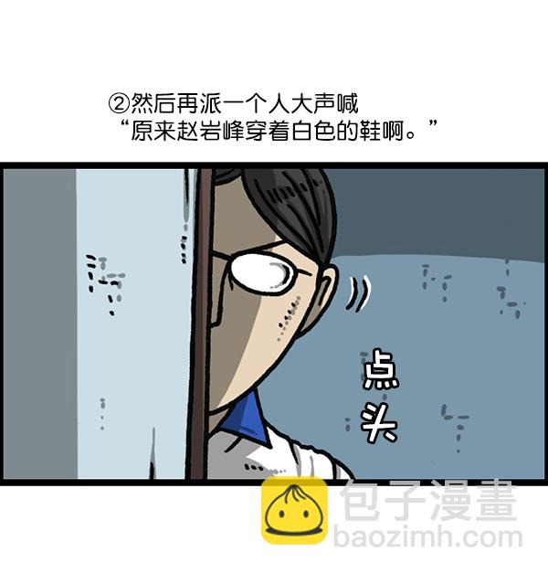 🍲最快更新的心灵的声音 [第1183话] 校霸很暴躁 第37页