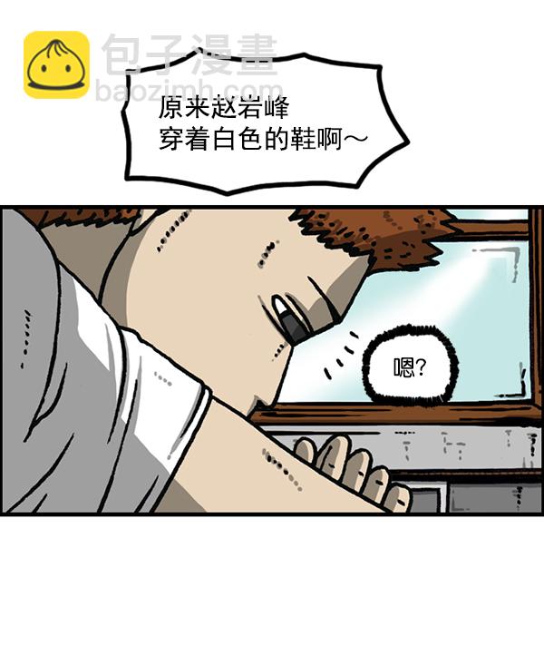 🍲最快更新的心灵的声音 [第1183话] 校霸很暴躁 第38页