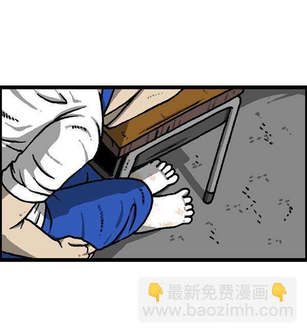 🍲最快更新的心灵的声音 [第1183话] 校霸很暴躁 第39页