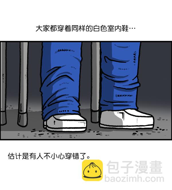 🍲最快更新的心灵的声音 [第1183话] 校霸很暴躁 第4页