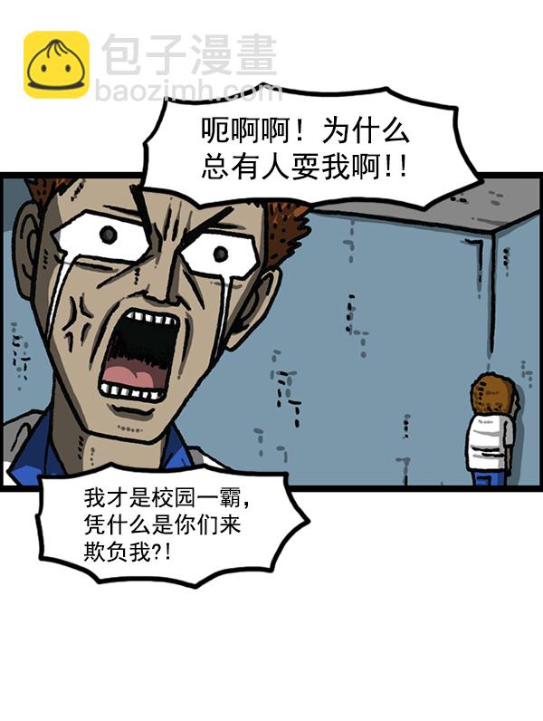 🍲最快更新的心灵的声音 [第1183话] 校霸很暴躁 第40页