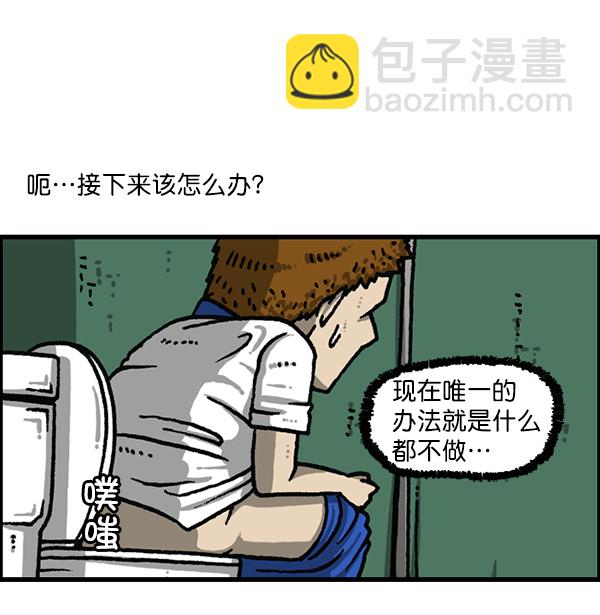 🍲最快更新的心灵的声音 [第1183话] 校霸很暴躁 第41页