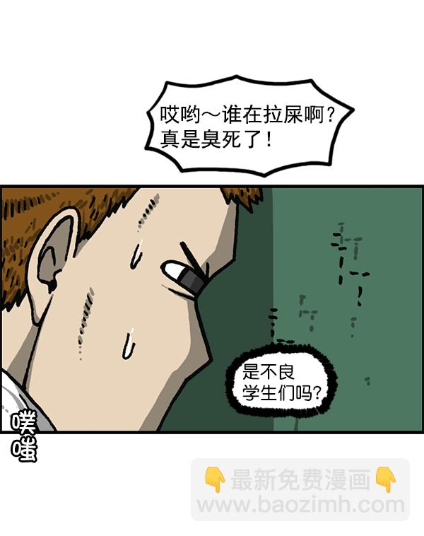 🍲最快更新的心灵的声音 [第1183话] 校霸很暴躁 第42页
