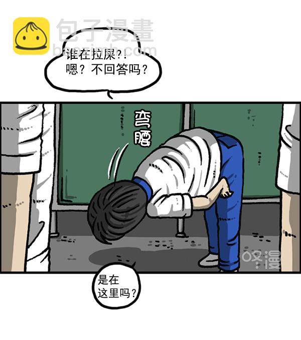 🍲最快更新的心灵的声音 [第1183话] 校霸很暴躁 第43页