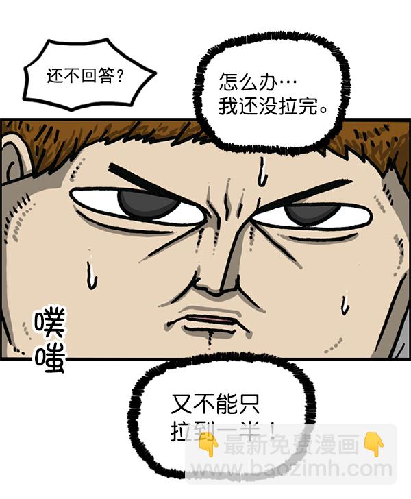 🍲最快更新的心灵的声音 [第1183话] 校霸很暴躁 第44页
