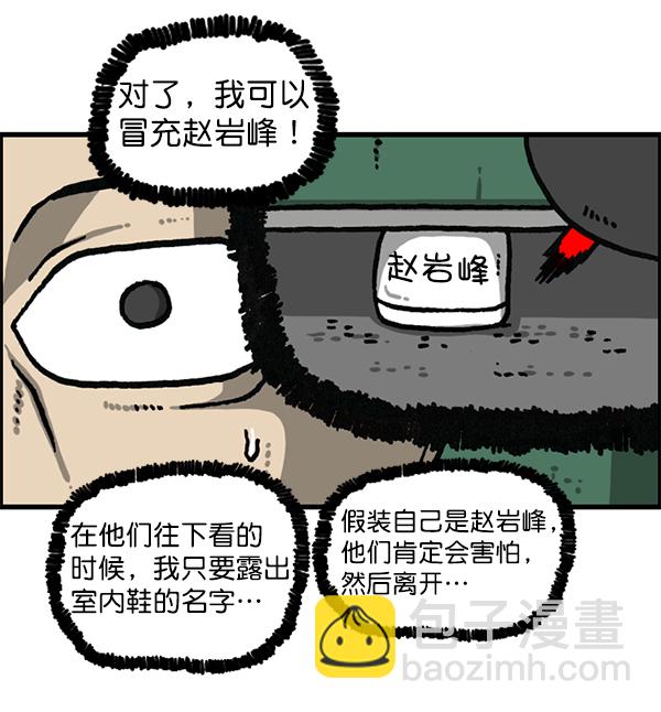 🍲最快更新的心灵的声音 [第1183话] 校霸很暴躁 第45页