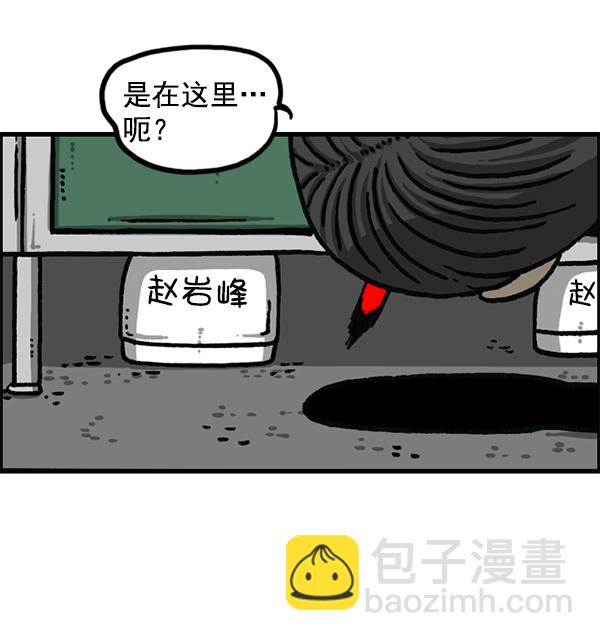 🍲最快更新的心灵的声音 [第1183话] 校霸很暴躁 第46页