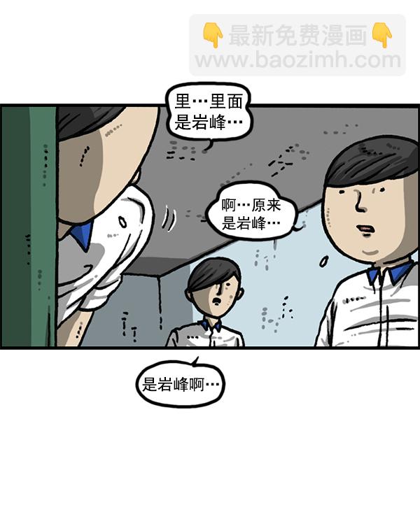🍲最快更新的心灵的声音 [第1183话] 校霸很暴躁 第47页