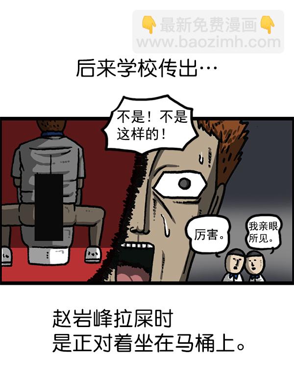 🍲最快更新的心灵的声音 [第1183话] 校霸很暴躁 第48页