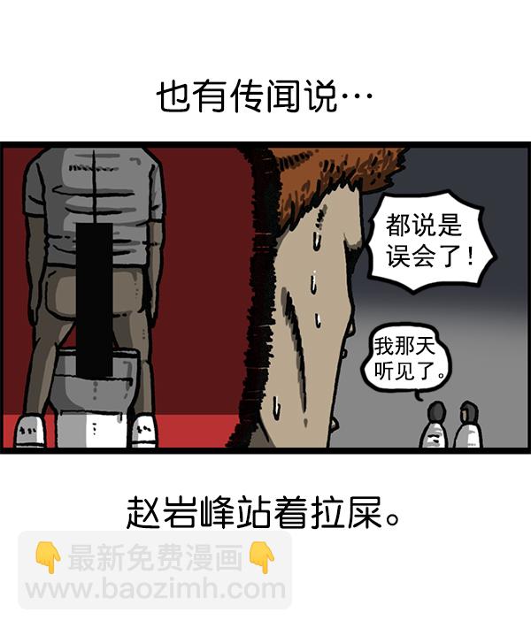 🍲最快更新的心灵的声音 [第1183话] 校霸很暴躁 第49页