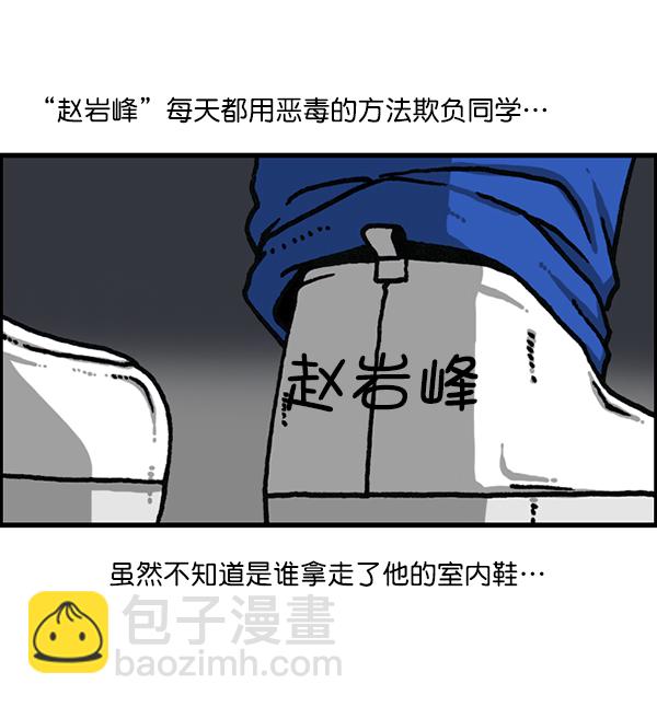 🍲最快更新的心灵的声音 [第1183话] 校霸很暴躁 第5页