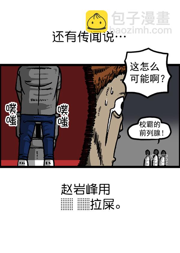 🍲最快更新的心灵的声音 [第1183话] 校霸很暴躁 第50页