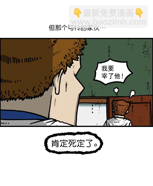 🍲最快更新的心灵的声音 [第1183话] 校霸很暴躁 第6页