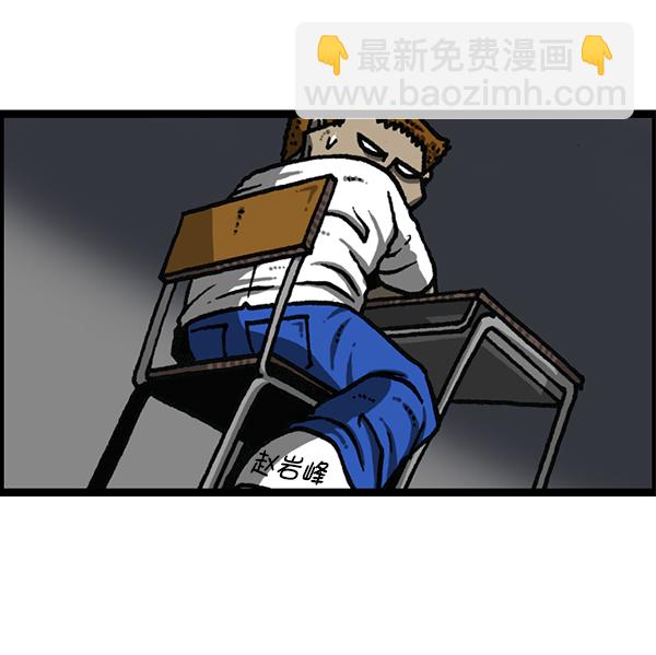 🍲最快更新的心灵的声音 [第1183话] 校霸很暴躁 第7页