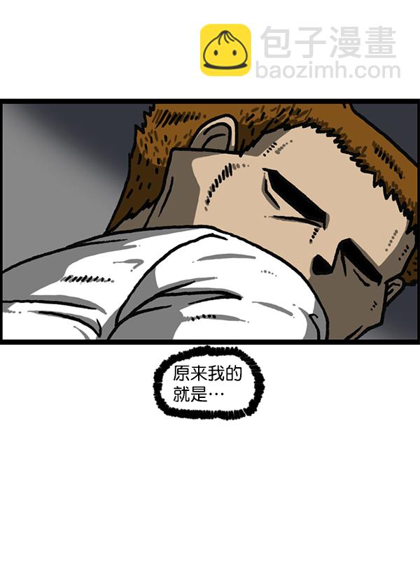 🍲最快更新的心灵的声音 [第1183话] 校霸很暴躁 第8页