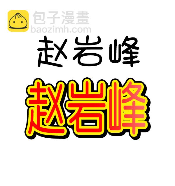 🍲最快更新的心灵的声音 [第1183话] 校霸很暴躁 第9页