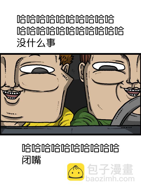 🍲最快更新的心灵的声音 [第1195话] 上衣 第10页