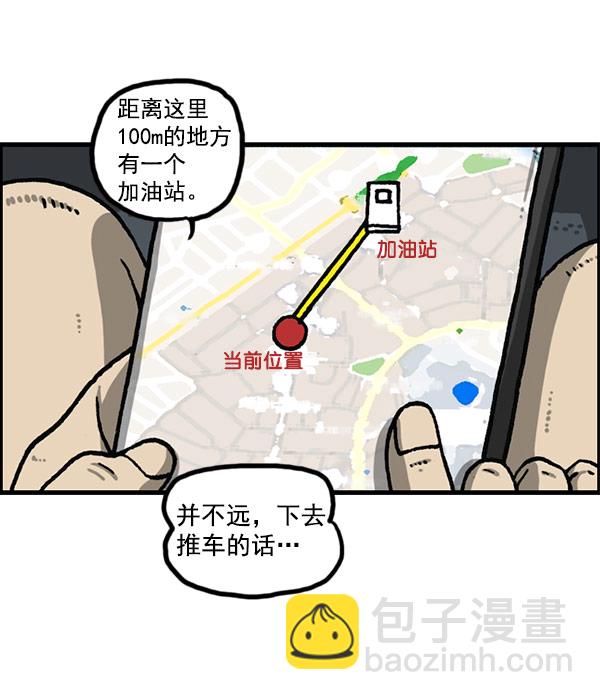 🍲最快更新的心灵的声音 [第1195话] 上衣 第11页