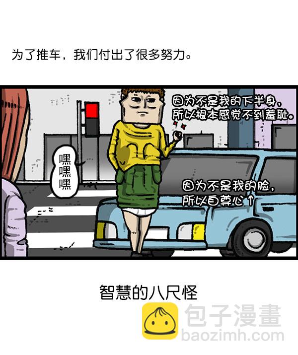 🍲最快更新的心灵的声音 [第1195话] 上衣 第16页