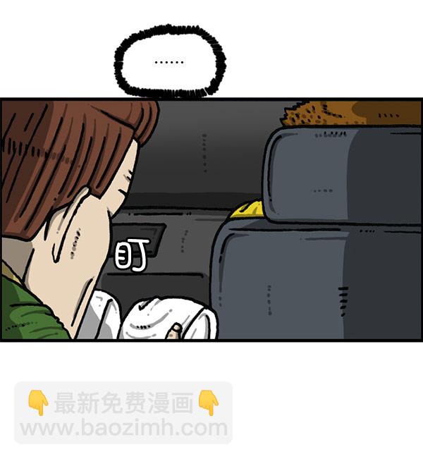 🍲最快更新的心灵的声音 [第1195话] 上衣 第19页