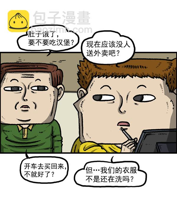 🍲最快更新的心灵的声音 [第1195话] 上衣 第2页